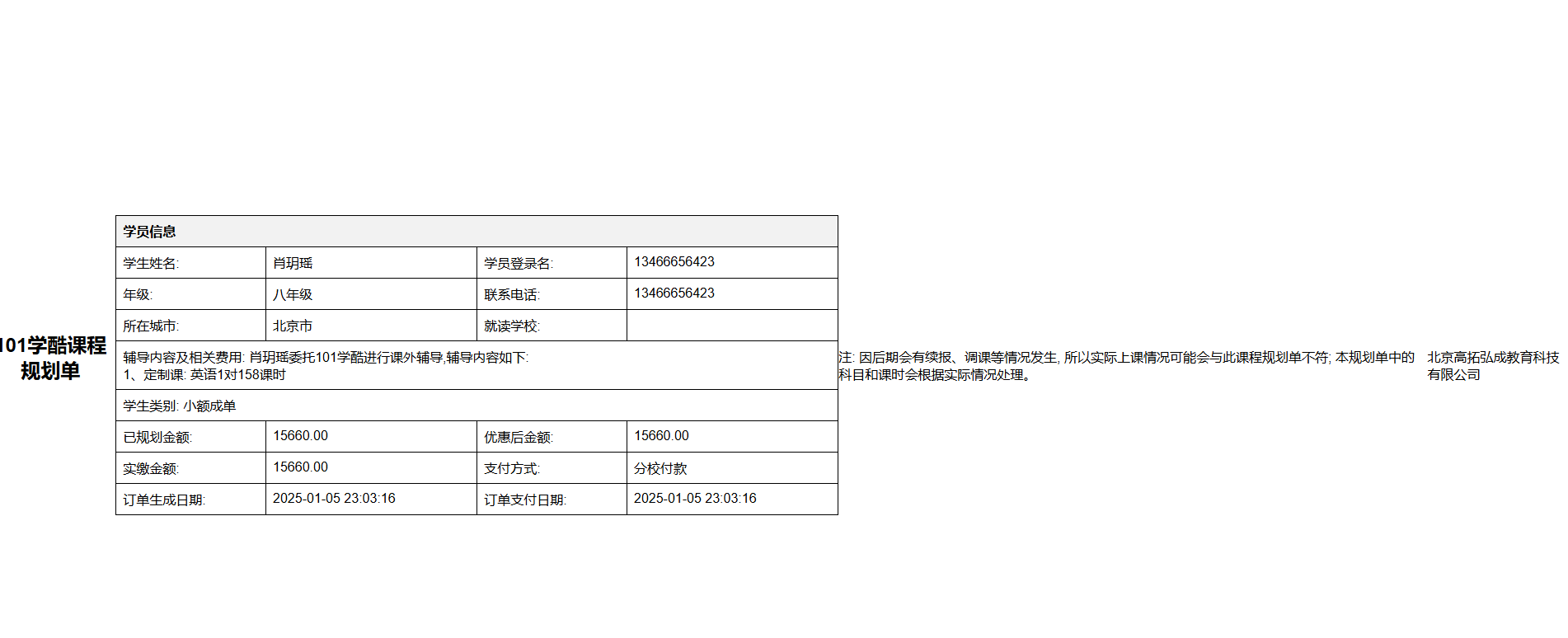 核算中心立敏老师新闻测试